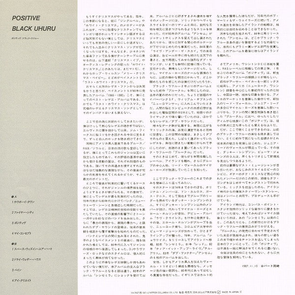 Black Uhuru : Positive (LP, Album)