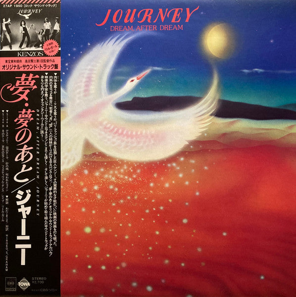Journey : Dream, After Dream (LP, Album)