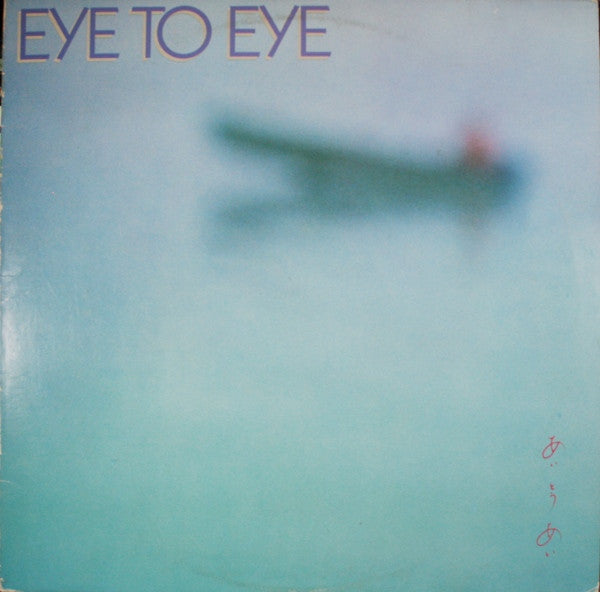 Eye To Eye (2) : Eye To Eye (LP, Album, Jac)