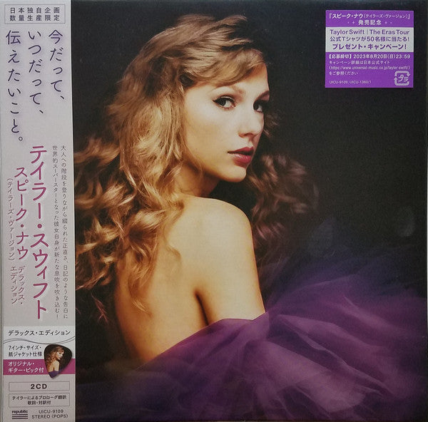 Mini Vinyl 1989 Taylor Swift -  España